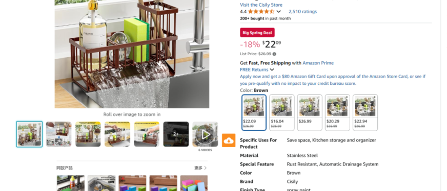 2025.04.01亚马逊选品推荐（仅供参考）：厨房沥水架