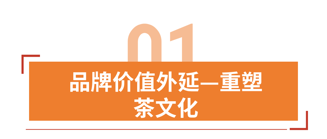年收2060万美元，混血女孩创新中国茶，打开新销路 | 品牌案例