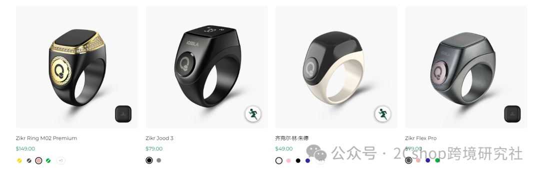 4年狂卖400万枚！他把智能戒指做成中东"硬通货"