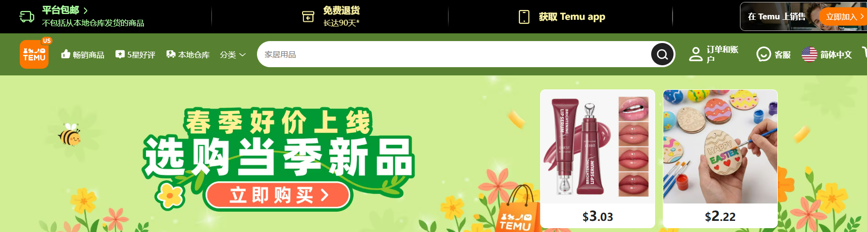 非洲有哪些电商平台?非洲电商平台排名