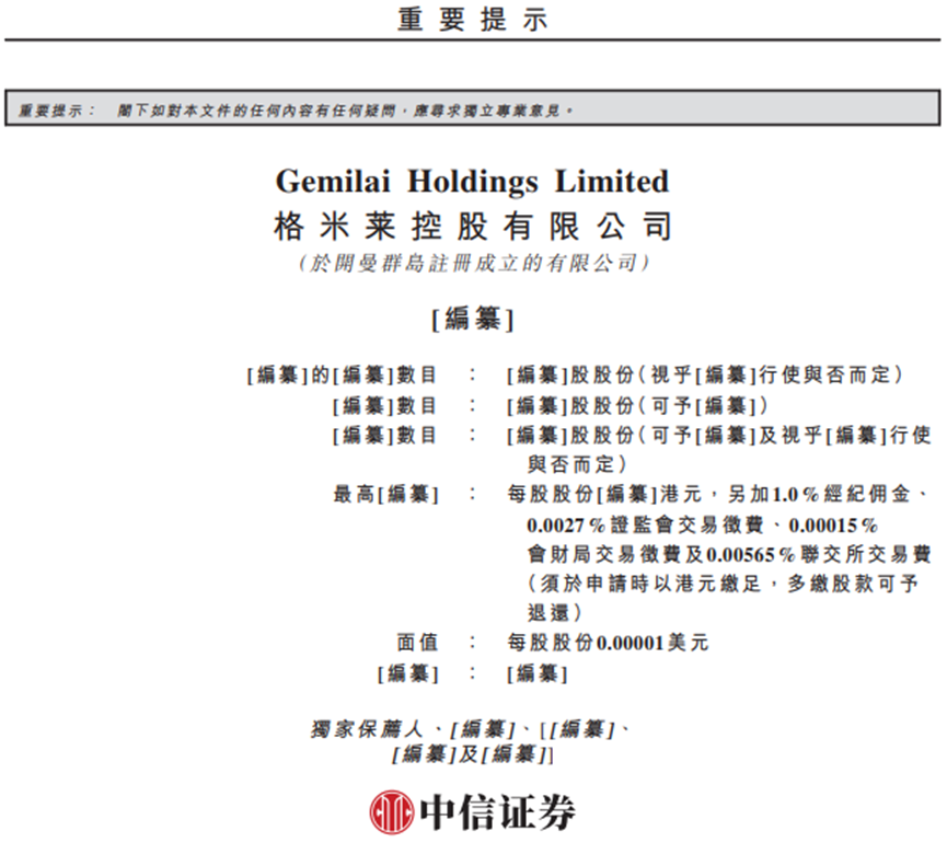 卖爆200万台咖啡机，顺德女老板干出一个IPO