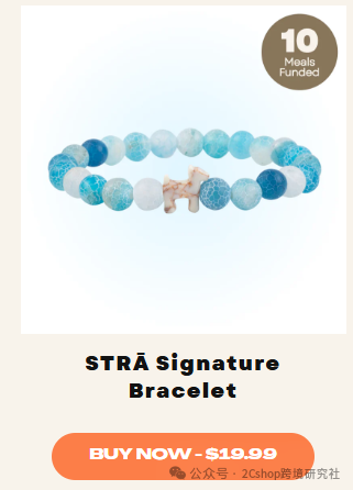 图片 仅凭一条手链,独立站年入2200万美金