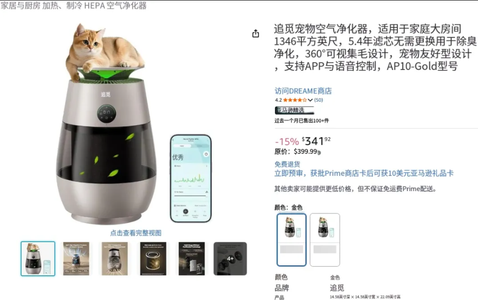 华东这个1年狂揽400亿跨境大卖，正式"杀入"宠物赛道！千亿宠物赛道迎来重磅玩家？