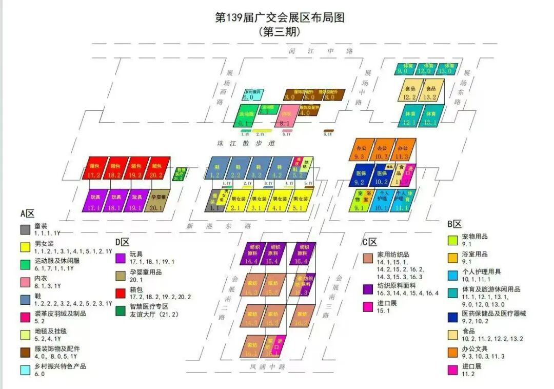 第139届广交会境外采购商陪同人员证件办理通知