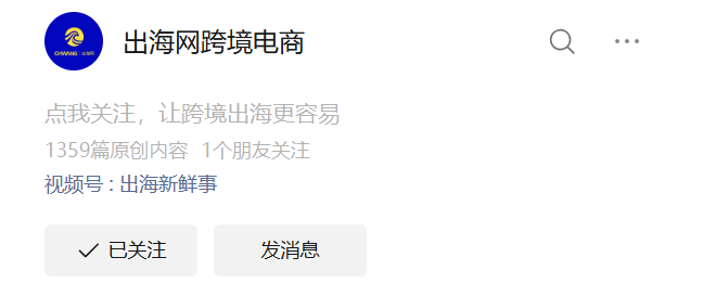 2026年第七届CHWE出海网全球跨境电商展观众如何报名参观?一文详解