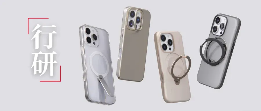 深圳手机壳闯全球，凭啥卖80美元？