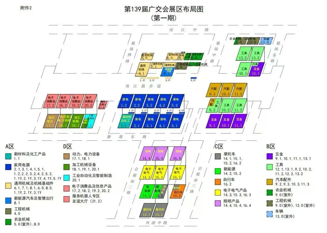 第139届广交会境外采购商陪同人员证件办理通知