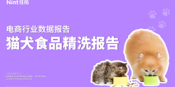 猫犬食品精洗报告