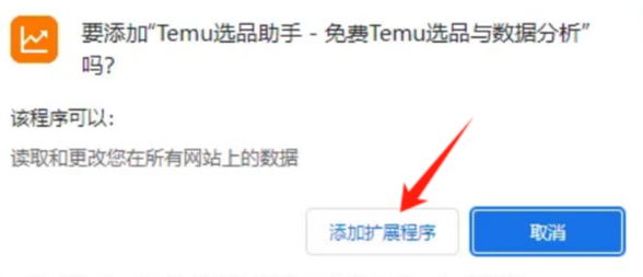 Temu选品助手怎么下载？超详细安装教程（附安装失败解决方法）​