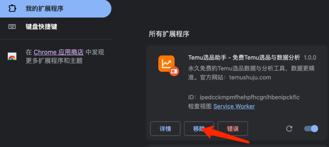 Temu选品助手怎么下载？超详细安装教程（附安装失败解决方法）​