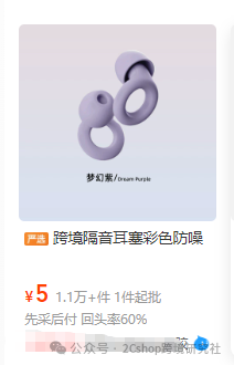 image.png 5元耳塞卖55刀年收2亿:Loop把降噪耳塞重做成人听力配饰