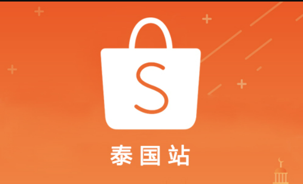 注意！Shopee 泰国本土店 8 月 31 日关闭买家端聊天，客服模式大改