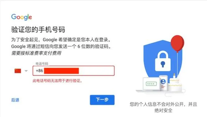 图片 2026谷歌(Gmail)邮箱保姆级图文注册教程