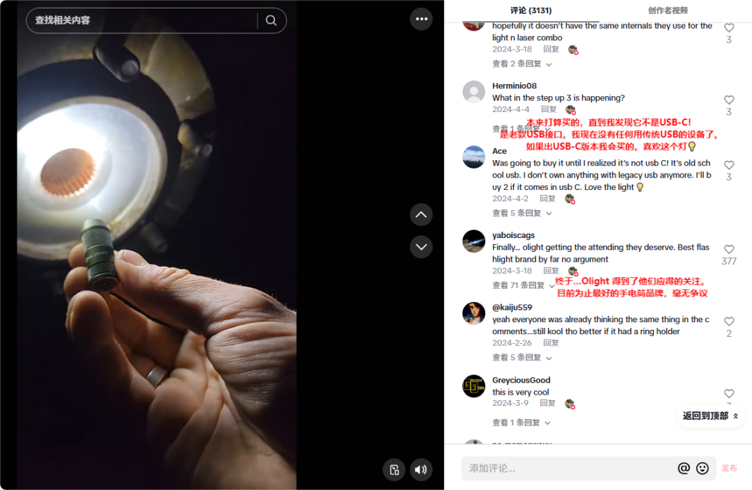 年收超12亿，海外销售占99%！广东跨境巨头靠“一支手电”闯入IPO！