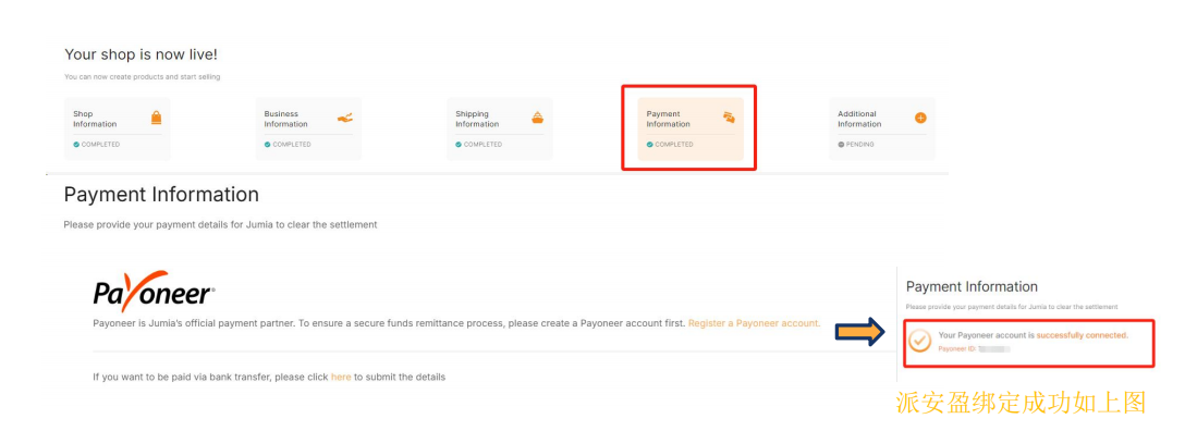 Jumia好做吗？Jumia最新入驻条件/开店费用/注册流程