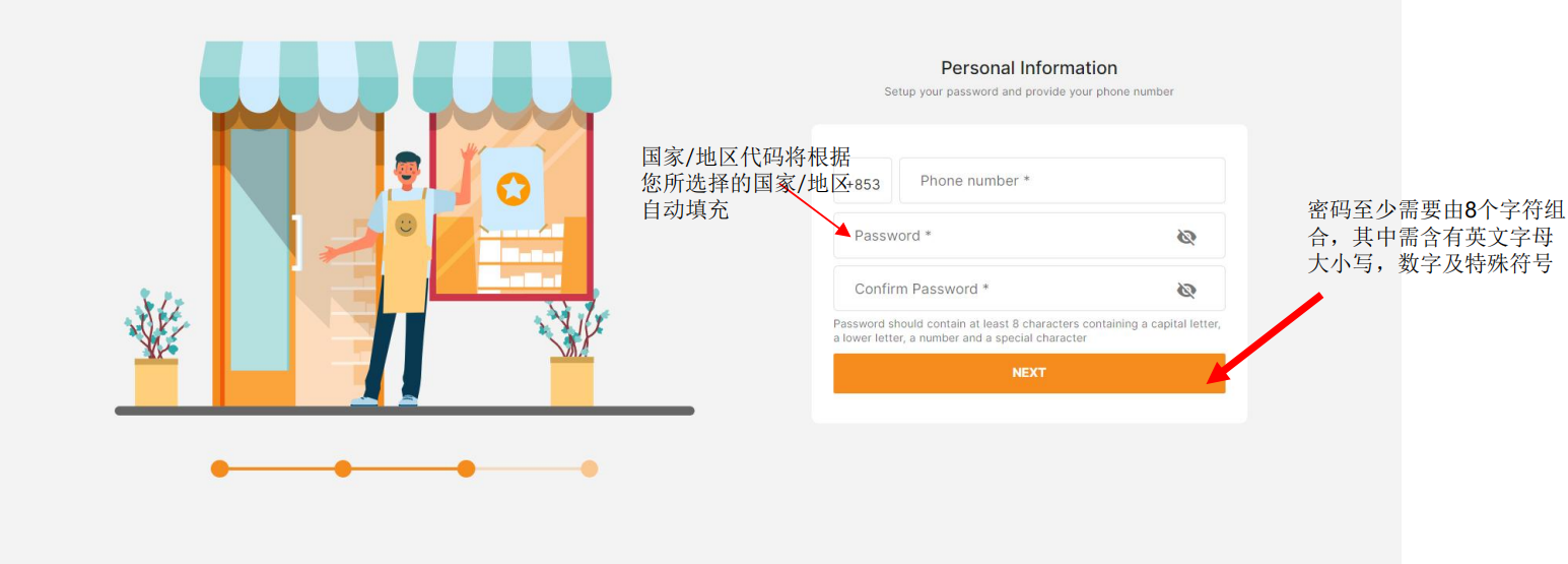 Jumia好做吗？Jumia最新入驻条件/开店费用/注册流程