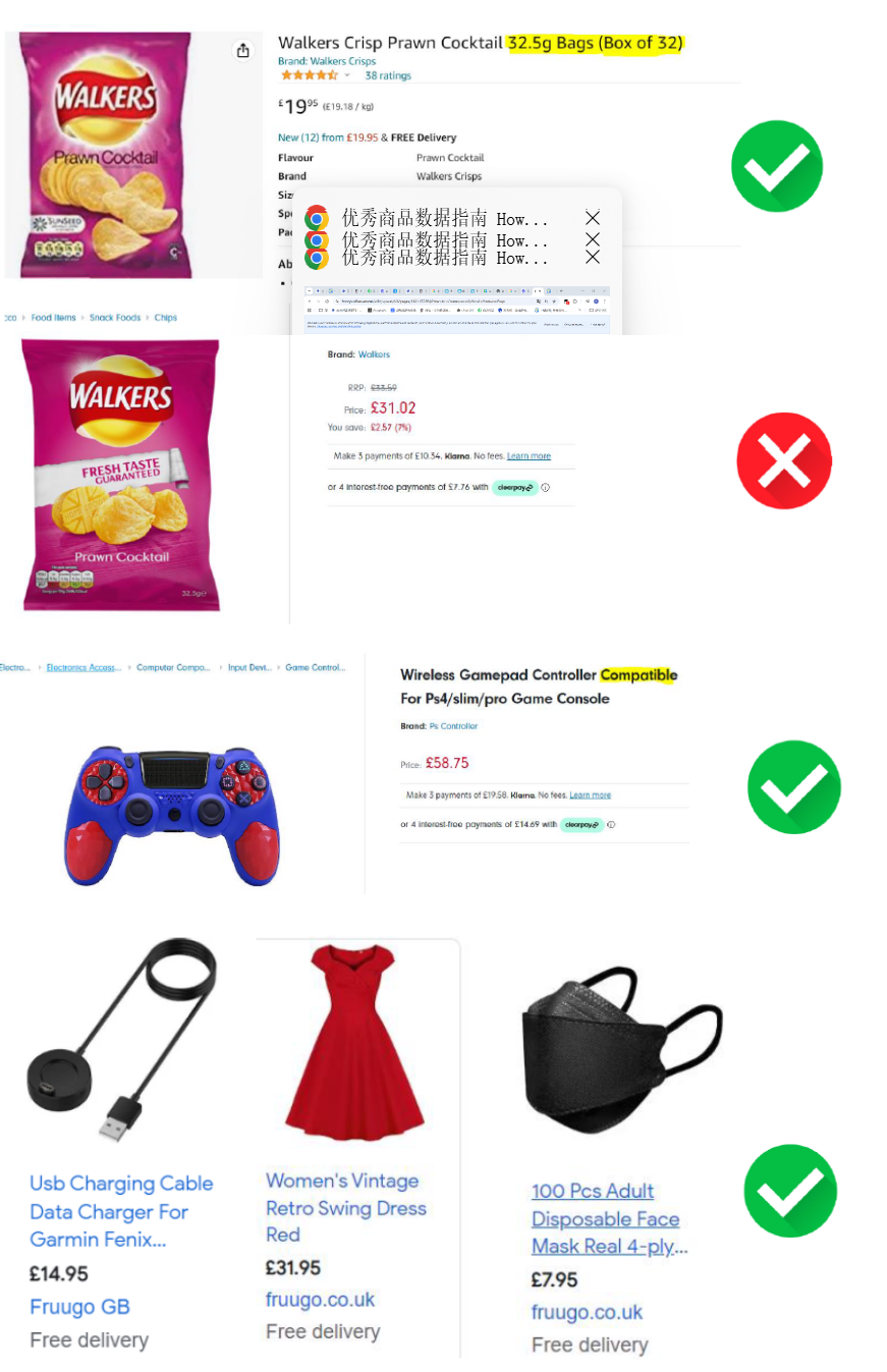 优秀的商品标题