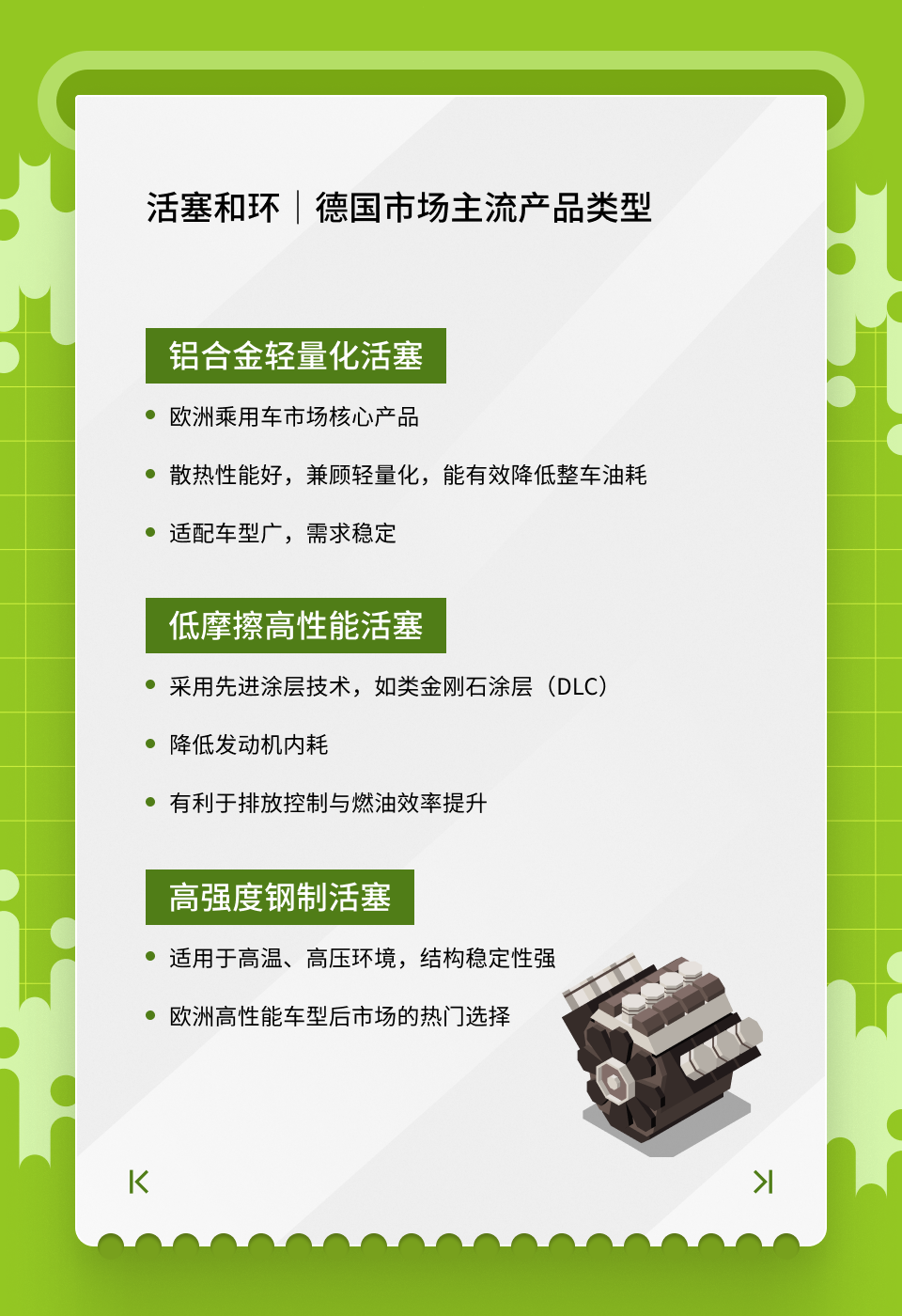 节前必看！eBay英德站汽配2月高潜力清单请查收