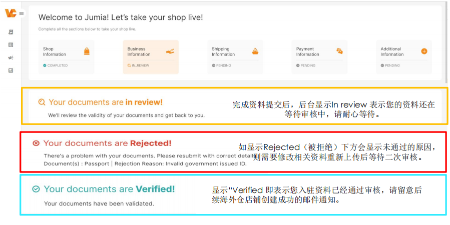 Jumia好做吗？Jumia最新入驻条件/开店费用/注册流程