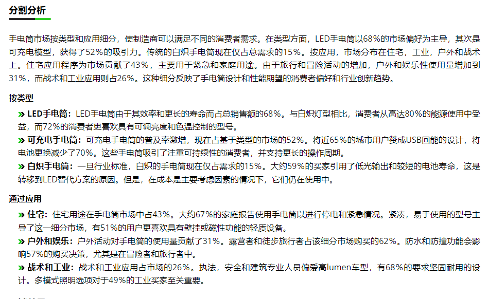 年收超12亿，海外销售占99%！广东跨境巨头靠“一支手电”闯入IPO！