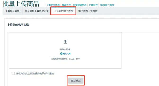 亚马逊美国站原产国信息 (COO) 强制补充全攻略:政策解读及详细操作教程