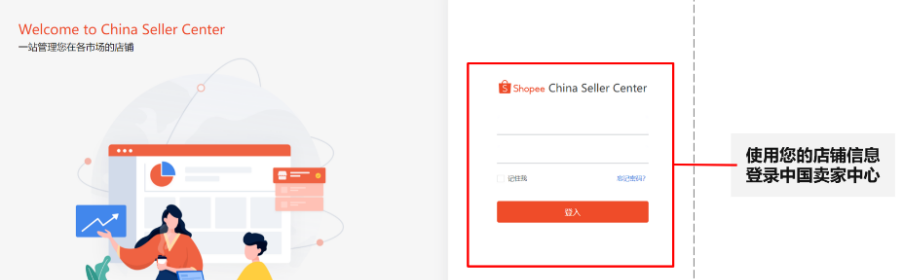 Shopee联盟营销(AMS)怎么创建?完整设置流程(附图文)
