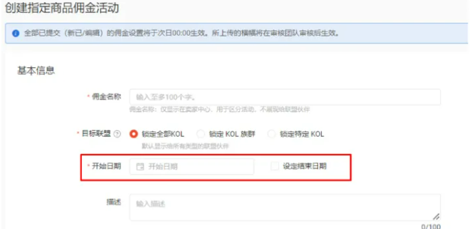 Shopee联盟营销(AMS)怎么创建?完整设置流程(附图文)