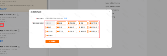 Temu如何上传多语言说明书?纸质版及电子版制作与上传全流程