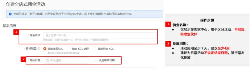 Shopee联盟营销(AMS)怎么创建?完整设置流程(附图文)