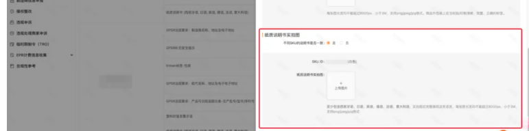 Temu如何上传多语言说明书?纸质版及电子版制作与上传全流程