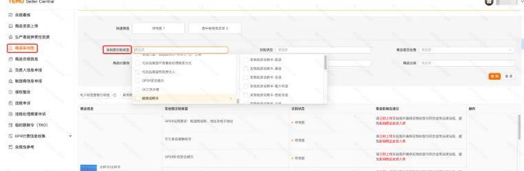 Temu如何上传多语言说明书?纸质版及电子版制作与上传全流程
