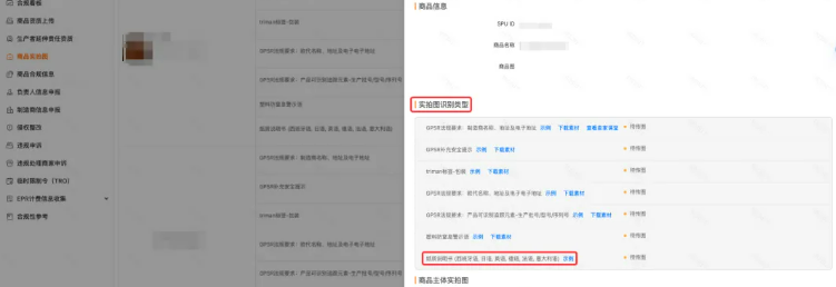 Temu如何上传多语言说明书?纸质版及电子版制作与上传全流程