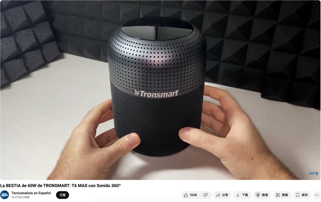 中国音频品牌Tronsmart称霸拉美：墨西哥月销1.5万，阿根廷市占21%​