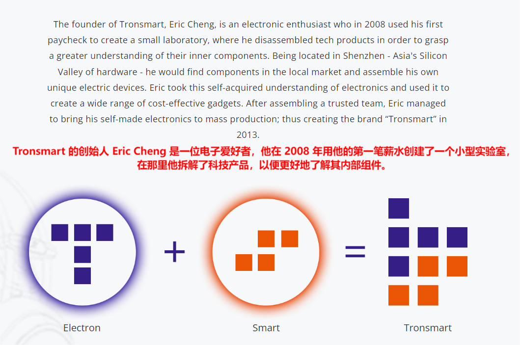 中国音频品牌Tronsmart称霸拉美：墨西哥月销1.5万，阿根廷市占21%​