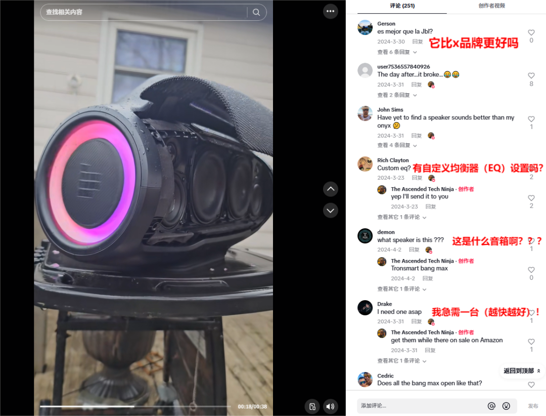 中国音频品牌Tronsmart称霸拉美：墨西哥月销1.5万，阿根廷市占21%​