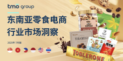 东南亚零食电商行业市场洞察