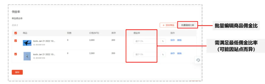 Shopee联盟营销(AMS)怎么创建?完整设置流程(附图文)
