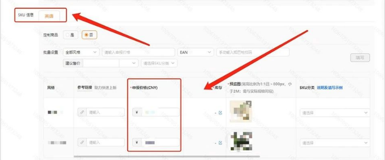 Temu美国发加拿大(美发加)产品上架流程详解(附运费模板设置技巧)