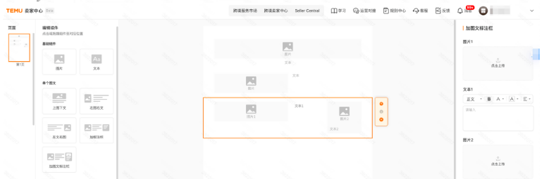 Temu如何上传多语言说明书?纸质版及电子版制作与上传全流程