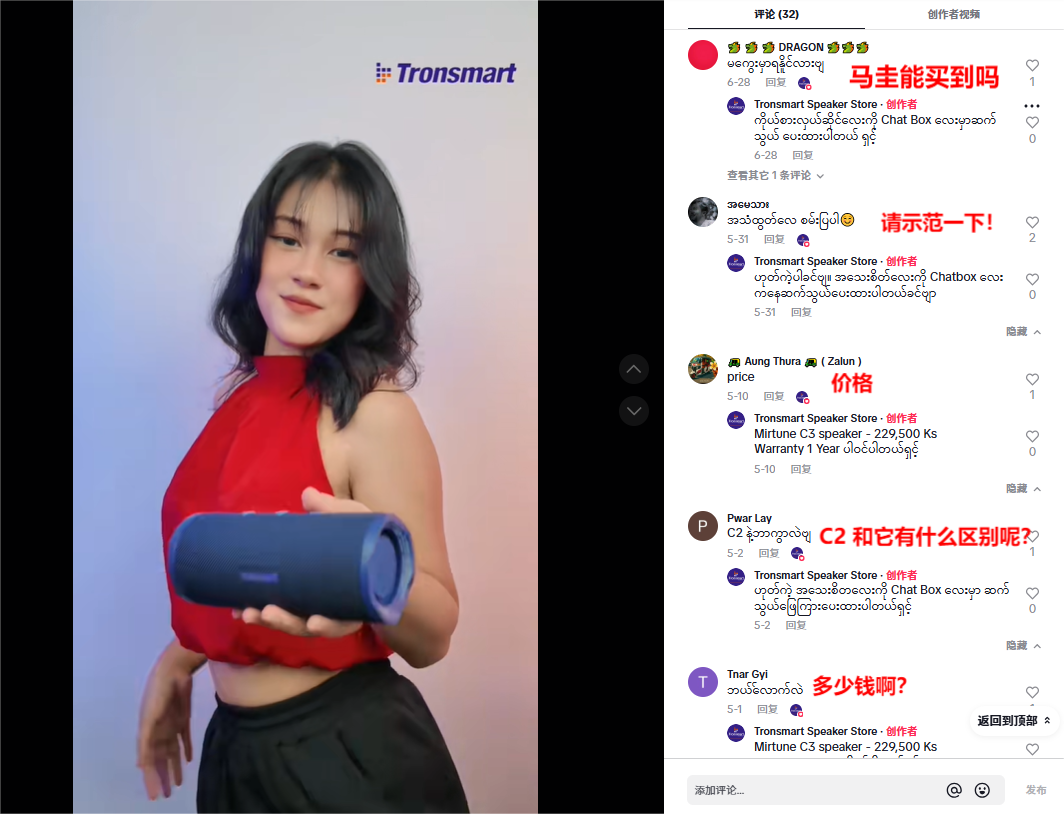 中国音频品牌Tronsmart称霸拉美：墨西哥月销1.5万，阿根廷市占21%​