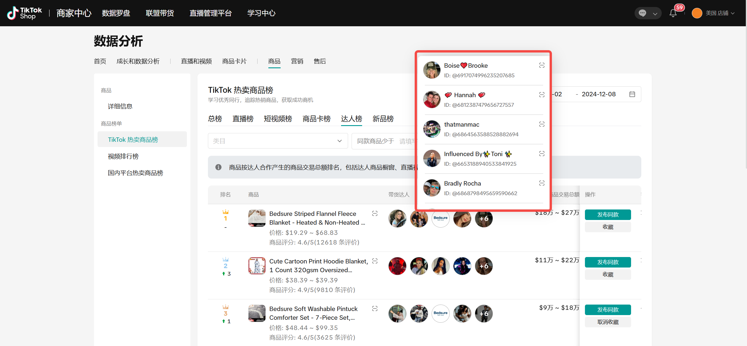 建联爆品带货达人 TikTok Shop发布同款功能在哪?哪些情况可以用发布同款功能?