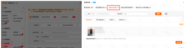 Temu如何上传多语言说明书?纸质版及电子版制作与上传全流程