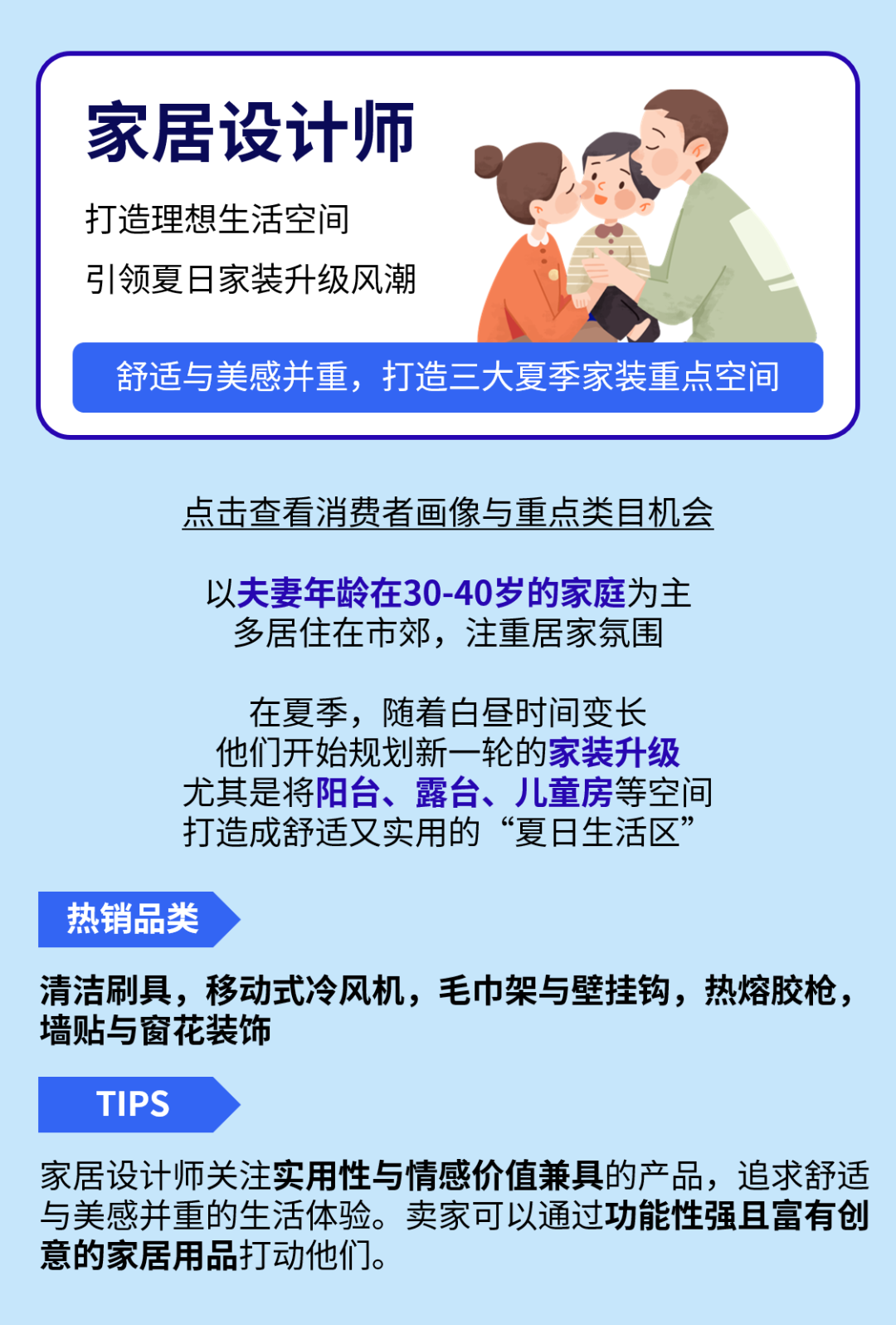 选品指南：德国市场今夏这些商品最受欢迎​