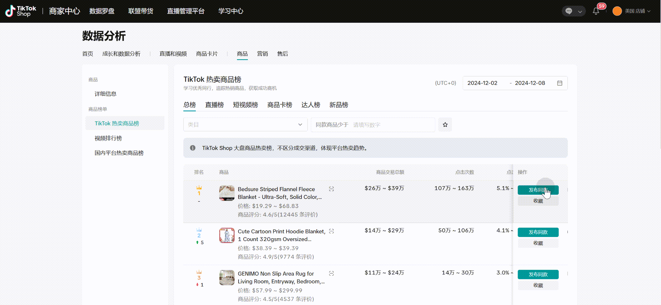 发布同款功能 TikTok Shop发布同款功能在哪?哪些情况可以用发布同款功能?