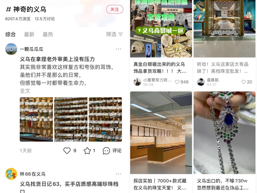 ​​从传统到玄学：2024年中国珠宝行业三大消费趋势解析