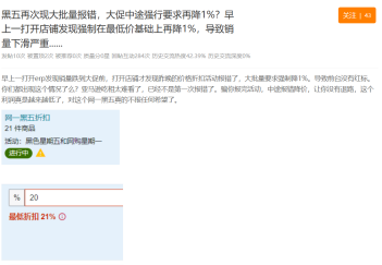图片 今年黑五的钱都被谁赚走了?