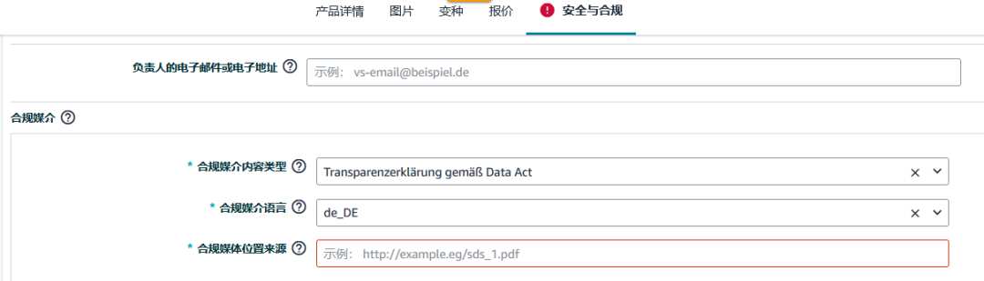 【紧急通知】亚马逊欧洲站卖家必看:注意两项欧盟新规,未合规商品将被停售!