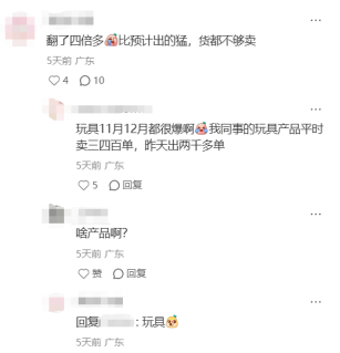 图片 今年黑五的钱都被谁赚走了?