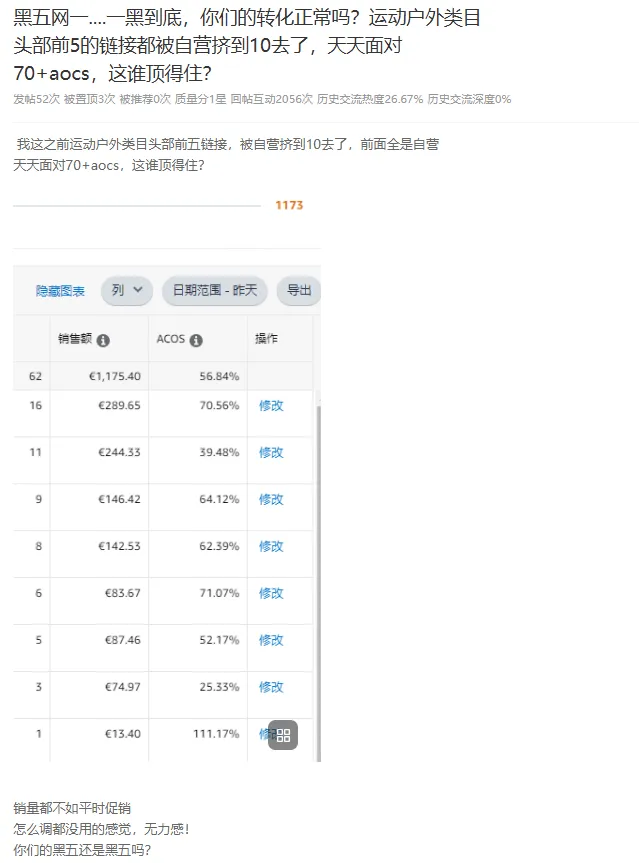 图片 今年黑五的钱都被谁赚走了?