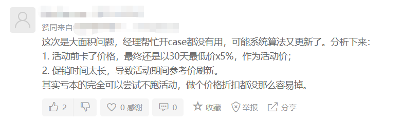图片 今年黑五的钱都被谁赚走了?